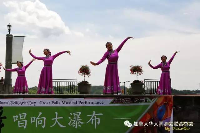 同乡总会第二届大瀑布中国民族歌舞节暨庆祝加拿大150周年庆典